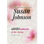 เล่ห์รักกลพิศวาส โดย : Susan Johnson	ผู้แปล : นาณิตา (สนพ. คริสตัล พับลิชชิ่ง) / ใหม่