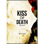 Kiss of Death กลิ่นอายรัก (ทำมือ) พิมพ์ครั้งที่ 2 / อินธน์ / ใหม่