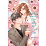 Pink Kiss ยัยแสนรักขอพักหัวใจไว้ที่คุณชายแสนดี โดย : Hideko_Sunshine (สนพ. แจ่มใส love series) / ใหม่