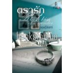 ตรารัก / กฤษฎิ์จันทร์ (สนพ. อินเลิฟ) / ใหม่