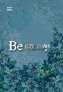 ดุจรักดุจดวงใจ (Be my man) / แอลลี่ /ใหม่ 