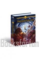 โลหิตแห่งโอลิมปัส (ปกแข็ง) / Rick Riordan แปล :	ดาวิษ ชาญชัยวานิช (สนพ. แจ่มใส Enterbooks) / ใหม่