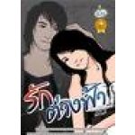 รักต่างฟ้า / ม้าใต้ (สนพ. ไฟน์บุ๊ค) / หนังสือใหม่