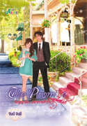 The Promise สัญญารัก...ปราการหัวใจ / จินนี่ จินนี่ /ใหม่ 