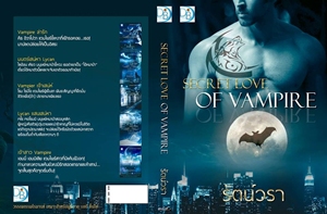 Secret Love of Vampire (ทำมือ) / รัตน์วรา / ใหม่ 