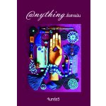 Anything...สิ่งสารพัน 1 / จันทร์รวี  (สนพ. เพือนดี) / ใหม่