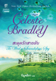 สะดุดรักสายลับ / Celeste Bradley /ใหม่ 