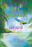 เล่ห์วนาลี / Jill Barnett/ใหม่ 