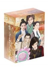 Box Set ชุดเรือนพิทักษ์ใจ โดย	:	เตี่ยนซิน ผู้แปล	:	พวงหยก, มดแดง, พริกหอม, เสี่ยวเฟิงหลิง / ใหม่.html