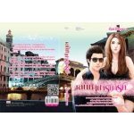 เสน่หามารยารัก โดย : จันทร์ร้อยดาว (สนพ. Simply) / มือสอง