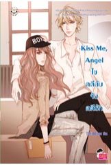 Kiss Me, Angel ไขคดีลับ จับคดีรัก/Thelittlefinger/ใหม่