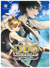 Duo Librarian II คู่หูบรรณารักษ์สุดป่วน / Ring tail / World Fantasy (อมรินทร์) / ใหม่ 