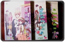 รักป่วนๆ ฉบับก๊วนเด็กหอ 1+2 + ภาคพิเศษ / may112 / ใหม่