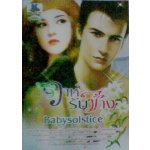 วิวาห์รับจ้่าง/Babysolstice /ใหม่ 