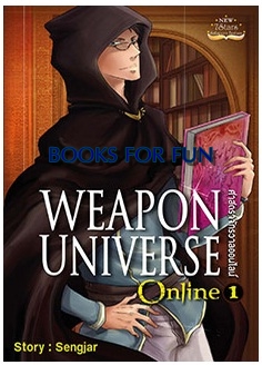 Weapon Universe Online ศาสตราจักรวาลออนไลน์ เล่ม 1 / Sengiar / สนพ.สถาพรบุ๊คส์ / ใหม่