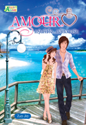 Amour กรุ่นหัวใจ...กลิ่นอายรัก /zuo jia /ใหม่ 