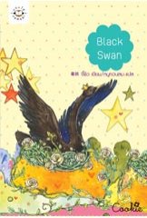 Black Swan / จี้ชิว / มือสอง