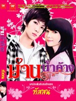 ม่านน้ำค้าง / ทัสสน (สนพ. มธุรดา) / มือสอง