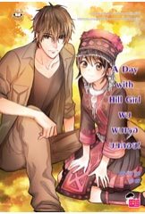 A Day with Hill Girl ผมพบเธอบนดอย / Lady First (สนพ. แจ่มใส Love Series) / ใหม่