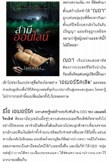 ชุด The Billionaire demon's virgin mistress Erotica Vol.2 / baiboau / ใหม่ ทำมือ 