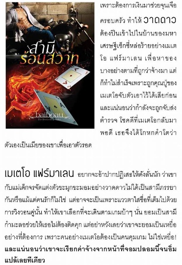 ชุด The Billionaire demon's virgin mistress Erotica Vol.2 / baiboau / ใหม่ ทำมือ 