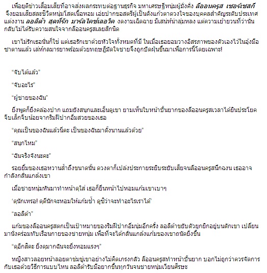 รักแรง (เพลย์บอยเจ้าเสน่ห์) / กัณฑ์กนิษฐ์ (สนพ. ไลต์ออฟเลิฟ) / ใหม่