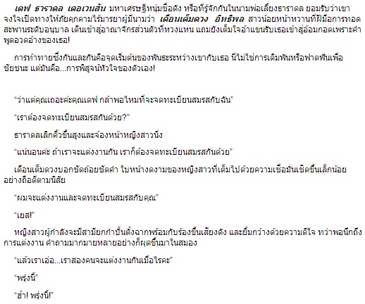 เมียรักจอมบงการ (มาเฟียแบดบอย) / สิระสา (สนพ. ไลต์ออฟเลิฟ) / ใหม่