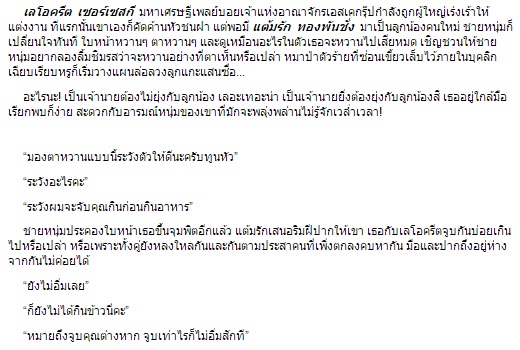 รักร้อน (เพลย์บอยเจ้าเสน่ห์) / กัณฑ์กนิษฐ์ (สนพ. ไลต์ออฟเลิฟ) / ใหม่