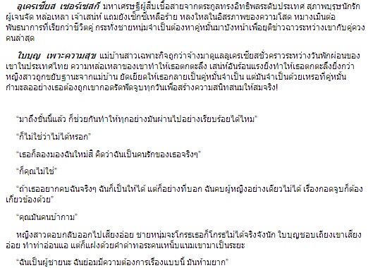 รักร้าย (เพลย์บอยเจ้าเสน่ห์) / กัณฑ์กนิษฐ์ (สนพ. ไลต์ออฟเลิฟ) / ใหม่