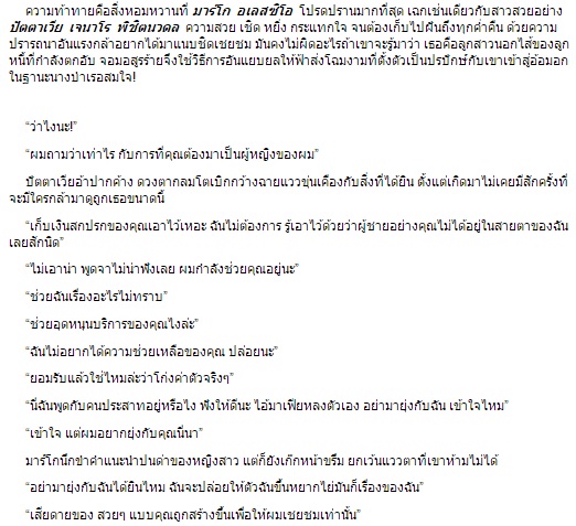 ปรปักษ์รักจอมอสูร (รักร้ายจอมมาเฟีย) / ตรียัมพวาย (สนพ. แสนรัก) / ใหม่