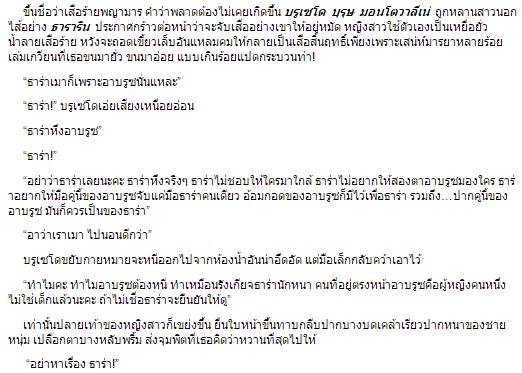 จูบรักพญามาร (รักร้ายจอมมาเฟีย) / พุดน้ำบุษย์ (สนพ. แสนรัก) / ใหม่