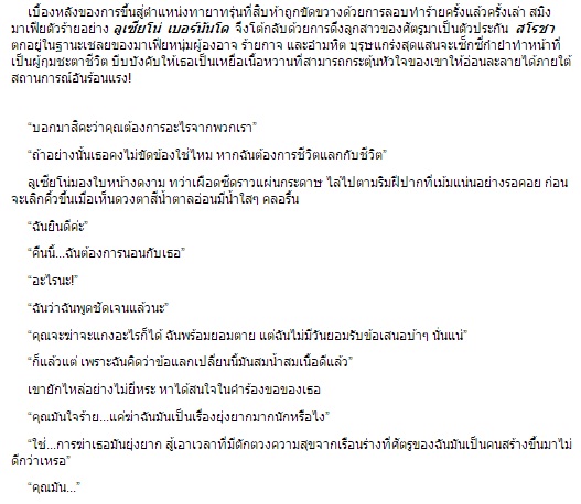 ซาตานเพ้อรัก (รักร้ายจอมมาเฟีย) / มัสลิน (สนพ. แสนรัก) / ใหม่