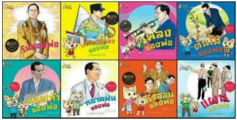 นิทานเทิดพระเกียรติ / น้องพี่ นักเขียน / สำนักพิมพ์ Baby Books