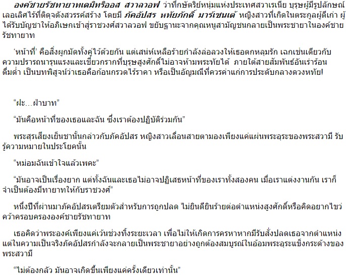 เสน่ห์รักราชันย์ (ราชันย์เจ้าเสน่ห์)  / กัณฑ์กนิษฐ์ (สนพ. ไลต์ออฟเลิฟ) / ใหม่