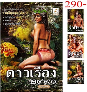 ดาวเรือง 2490 / กาสะลอง / ใหม่ ทำมือ พร้อมส่ง