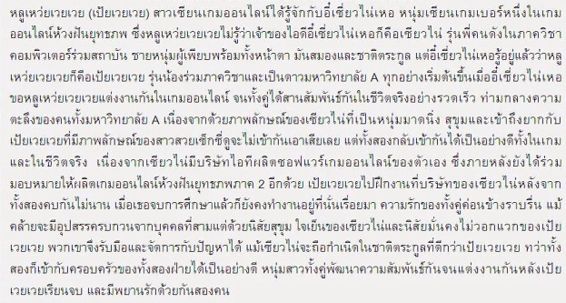 เวยเวย...ยิ้มนิดพิชิตใจ (พิมพ์ครั้งที่2) / กู้ม่าน : อัญชลี แปล (สนพ. อรุณ) / ใหม่