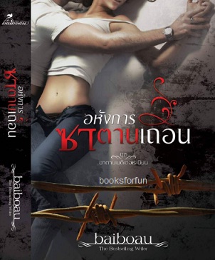 อหังการซาตานเถื่อน (ชุดซาตานเมดิเตอเรเนียน) / baiboau / ใหม่ ทำมือ 