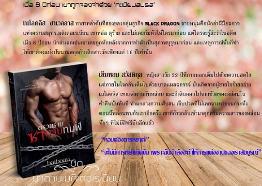 ตรวนร้ายซาตานทมิฬ (ชุดซาตานเมดิเตอเรเนียน) / baiboau / ใหม่ ทำมือ 