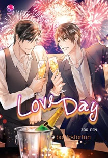 Love Day / 'ตัวแม่*, แฮมสเตอร์,  ASHITA, Chiffon_Cake, afterday, กัฟกัฟ (สนพ. everY) / ใหม่