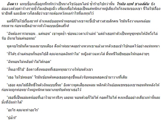 มาเฟียร้ายสอนรัก (ซีรีส์ชุด สามหนุ่มชาลส์ตัน) / จันทร์กัลยา (สนพ. ไลต์ออฟเลิฟ) / ใหม่