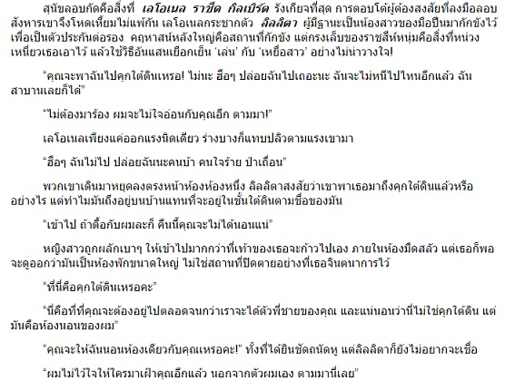 เหยื่อรักราชสีห์เถื่อน / วโรนิกา (สนพ. แสนรัก) / ใหม่