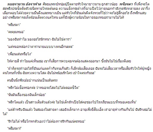 พันธะทะเลทรายเถื่อน (ชุด สุดที่รัก) / กานต์มณี (สนพ. ไลต์ออฟเลิฟ) / ใหม่