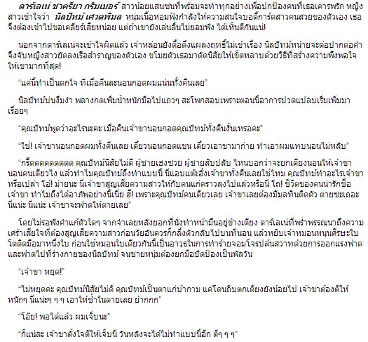 พ่ายพยศรัก (ชุดพ่ายรักยอดดวงใจ) / พิจักขณา (สนพ. ไลต์ออฟเลิฟ) / ใหม่