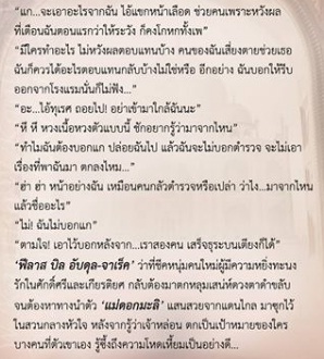 ล่ารักทะเลทราย / สิตาลัย / ใหม่ ทำมือ ส่งฟรี ลทบ.