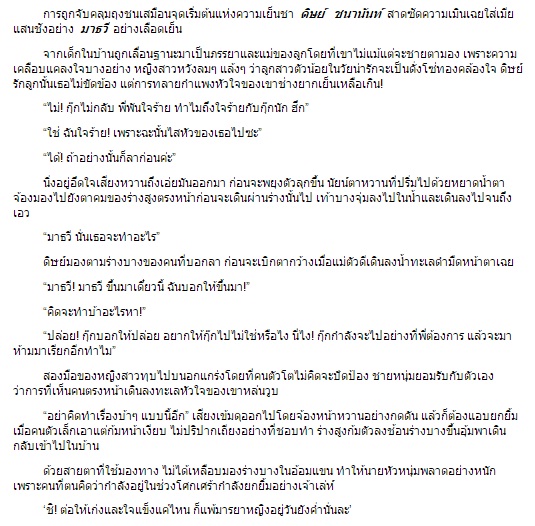 แรกสายใยรัก / ข้าวแห้ง (สนพ. แสนรัก) / ใหม่