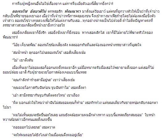 กับดักวิวาห์มาเฟีย / คณิสร(ตะวัน)(สนพ. ไลต์ออฟเลิฟ) / ใหม่