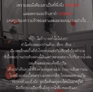 เจ้าสาวรอรัก / อังศุมาลินทร์ / ใหม่ ทำมือ 