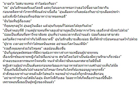 บ่มใจใส่รัก / หอมใจ (สนพ. ทัช) / ใหม่