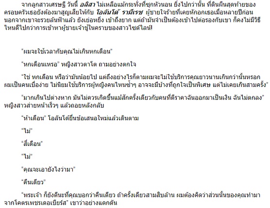 สยบรักพยัคฆ์ทมิฬ / จันทร์กัลยา (จันทร์กระจ่าง) / (สนพ. ไลต์ออฟเลิฟ) / ใหม่