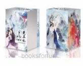 Value Box+หนังสือฉู่หวังเฟย ชายาสองวิญญาณ เล่ม 5 (มากกว่ารัก) / ใหม่ 